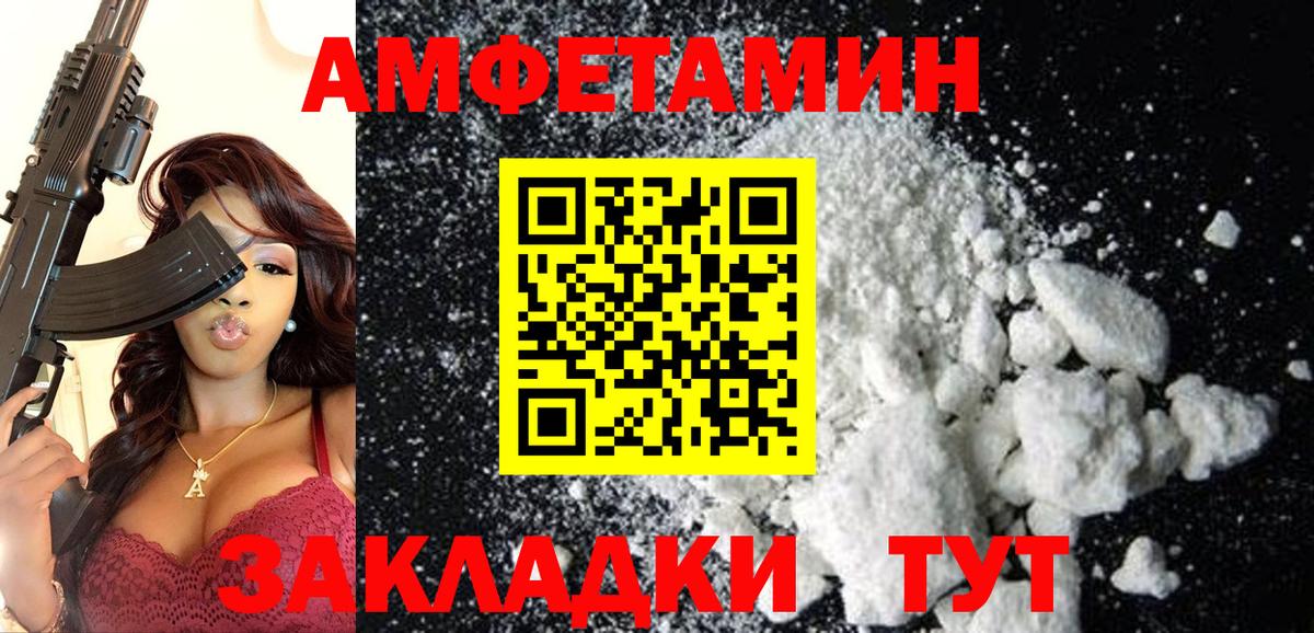 Amphetamine  Вход с VPN  Орехово-Зуево  Амфетамин VHQ 