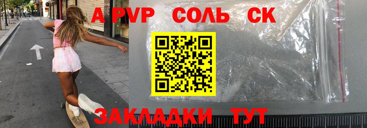 APVP СК КРИС  A PVP  Орехово-Зуево  как найти   Alfa_PVP СК КРИС  Вход с VPN  А ПВП крисы CK 