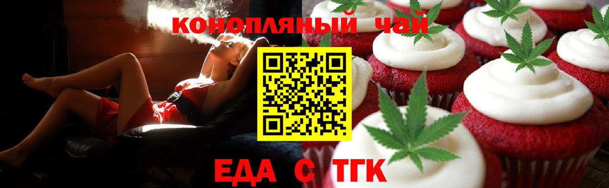 Печенье с ТГК конопля  Вход с VPN  Орехово-Зуево 