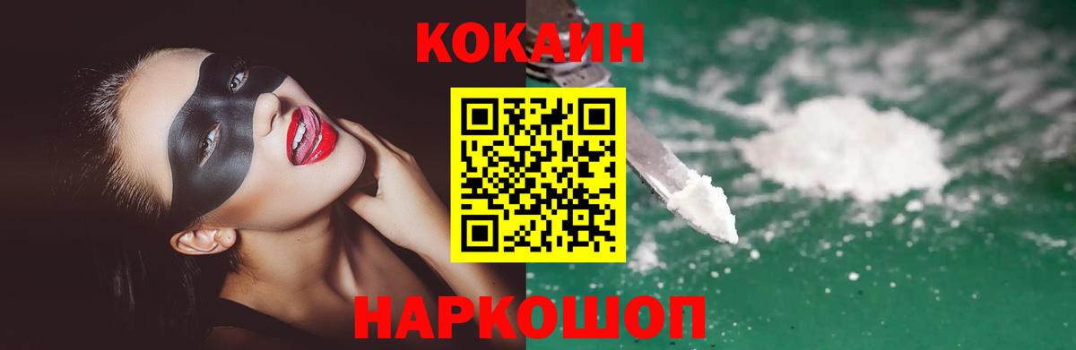 Кокаин Эквадор Орехово-Зуево