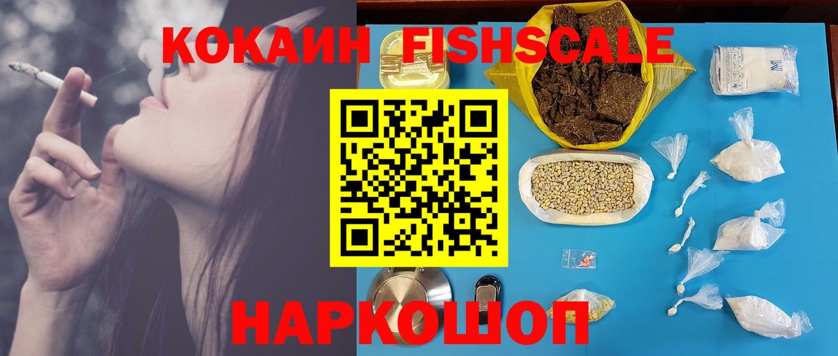 КОКАИН Перу  Кокаин 99%  Cocaine  Вход с VPN  Орехово-Зуево 