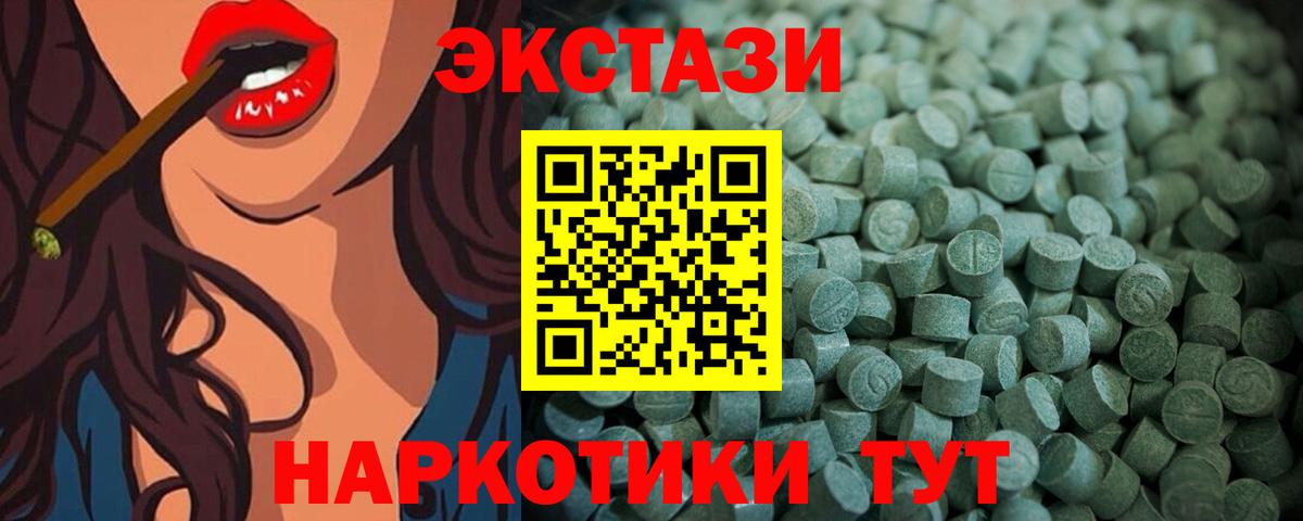 ЭКСТАЗИ  ЭКСТАЗИ 250 мг  ЭКСТАЗИ XTC  где купить наркоту  Орехово-Зуево  Вход с VPN 