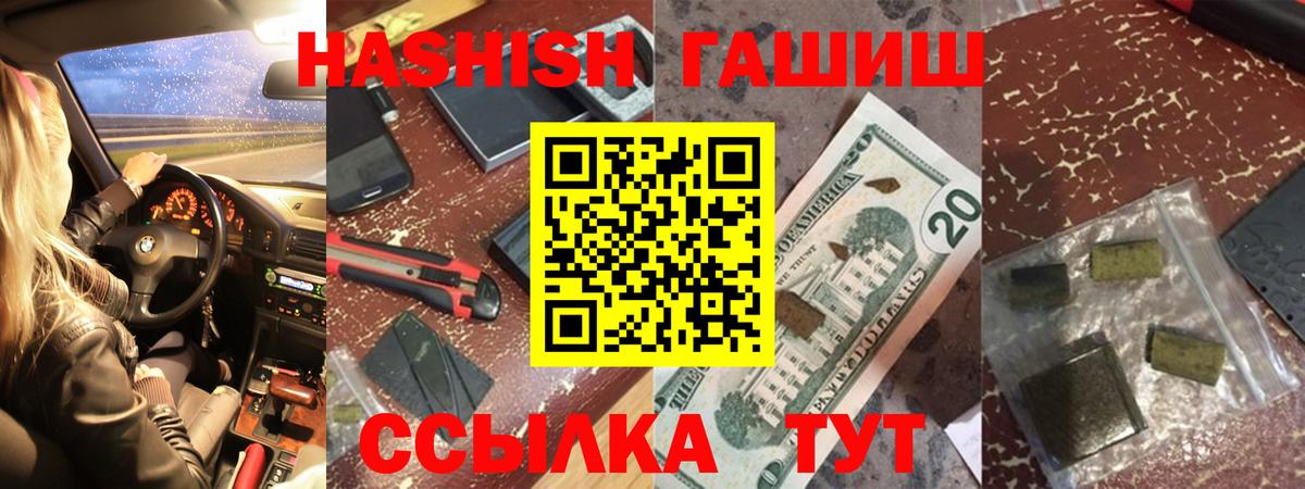 Гашиш  Вход с VPN  Орехово-Зуево  Гашиш хэш  ГАШ ice o lator 