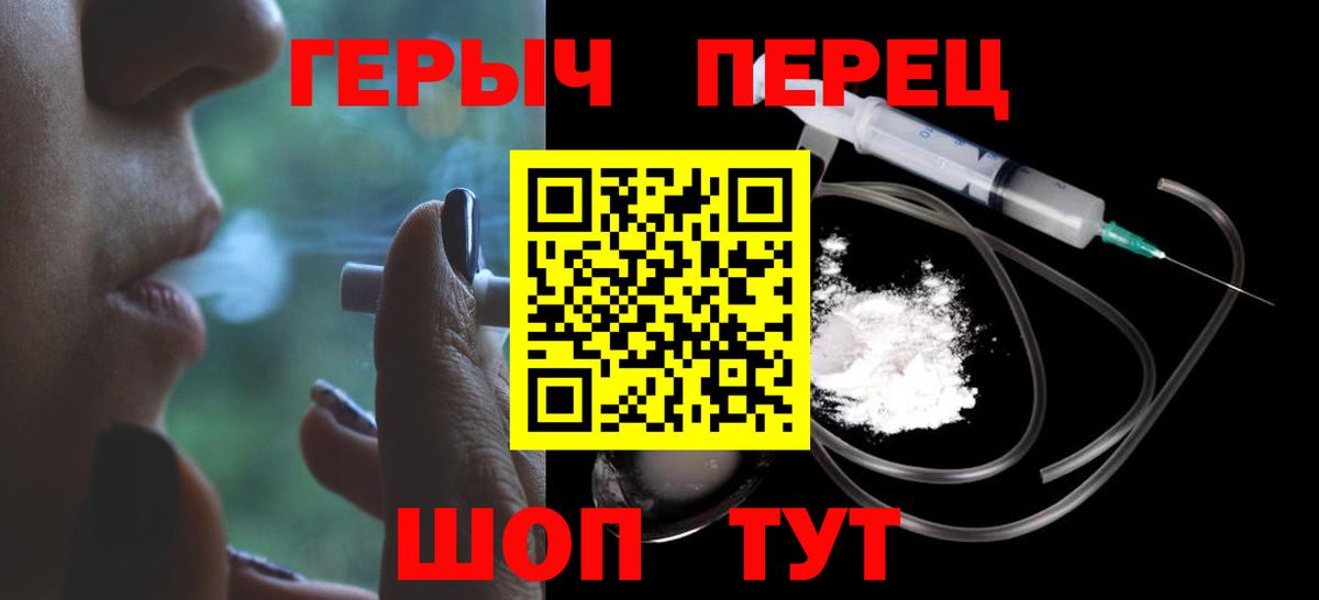 Героин белый Орехово-Зуево