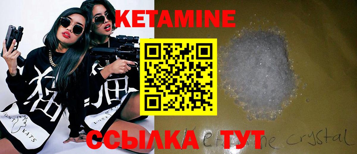 Кетамин VHQ  КЕТАМИН ketamine  Вход с VPN  Орехово-Зуево 