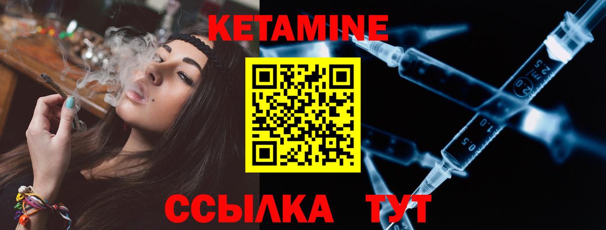 Кетамин VHQ Орехово-Зуево