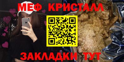 мефедрон мука Гагарин