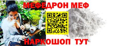 мефедрон мука Гагарин