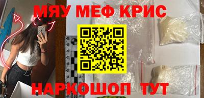 мефедрон мука Гагарин