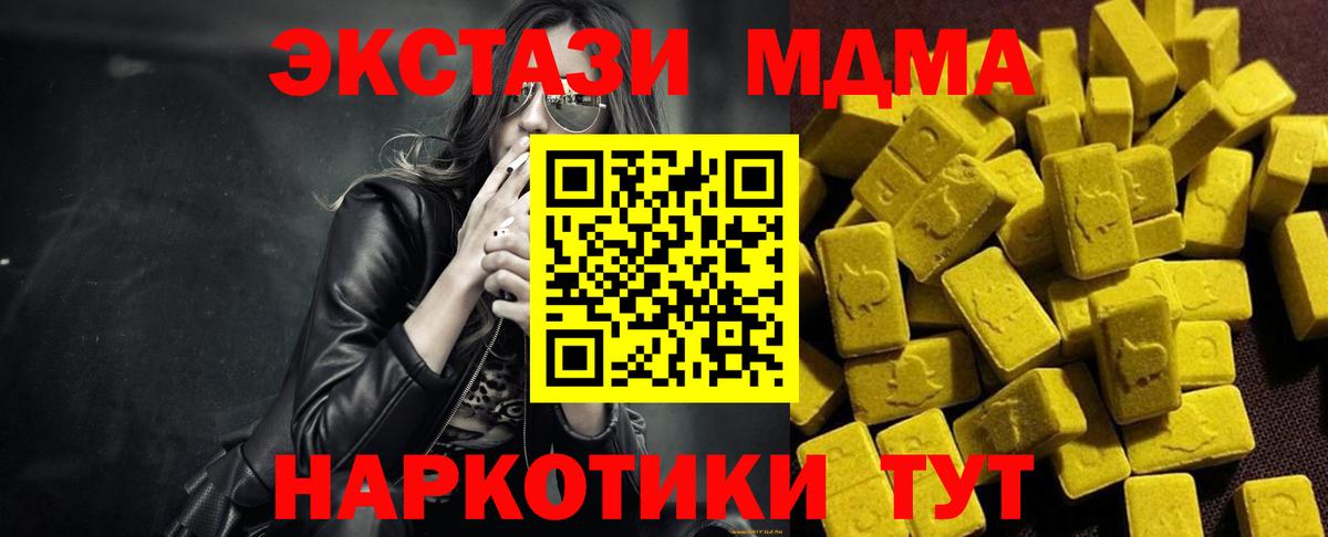 Орехово-Зуево  MDMA  Вход с VPN  МДМА VHQ 