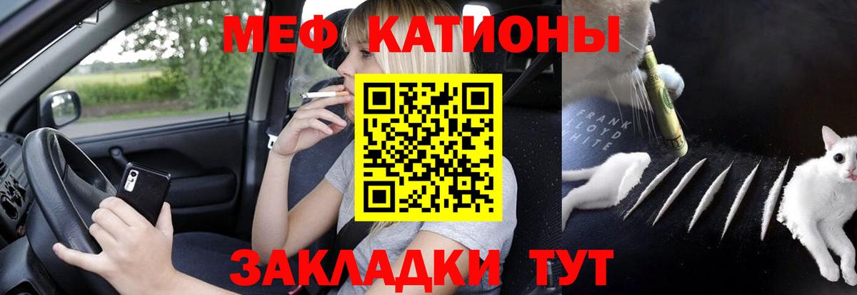 Меф мяу мяу  Меф  продажа наркотиков  Меф  МЕФ кристаллы  Вход с VPN  Орехово-Зуево 