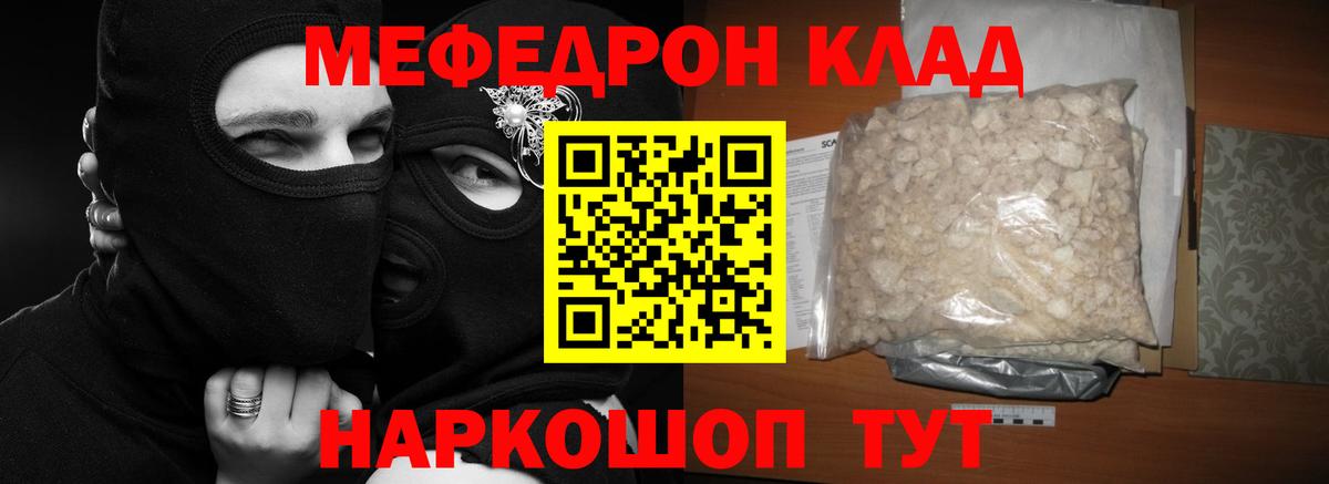 МЕФ мука Орехово-Зуево