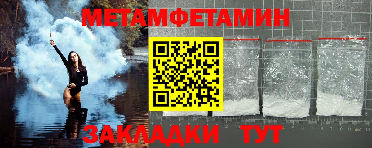 Орехово-Зуево  Первитин кристалл  Вход с VPN 