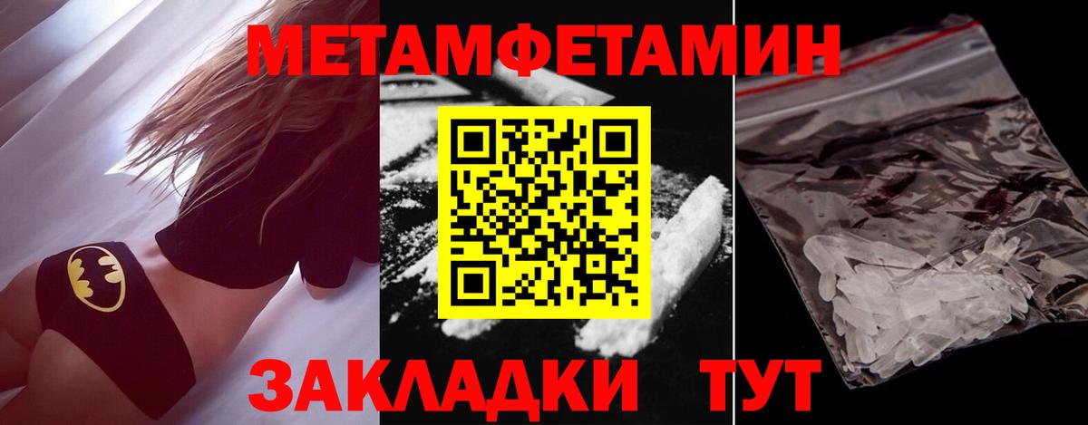 Метамфетамин витя Орехово-Зуево
