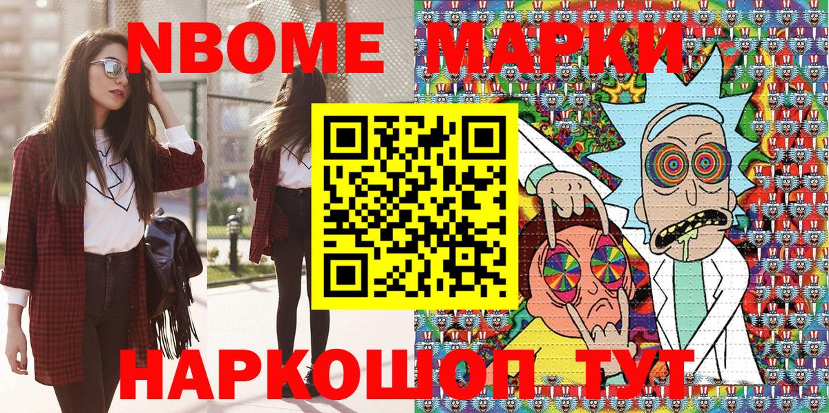 Марки N-bome  Марки NBOMe 1,5мг  Вход с VPN  Орехово-Зуево 