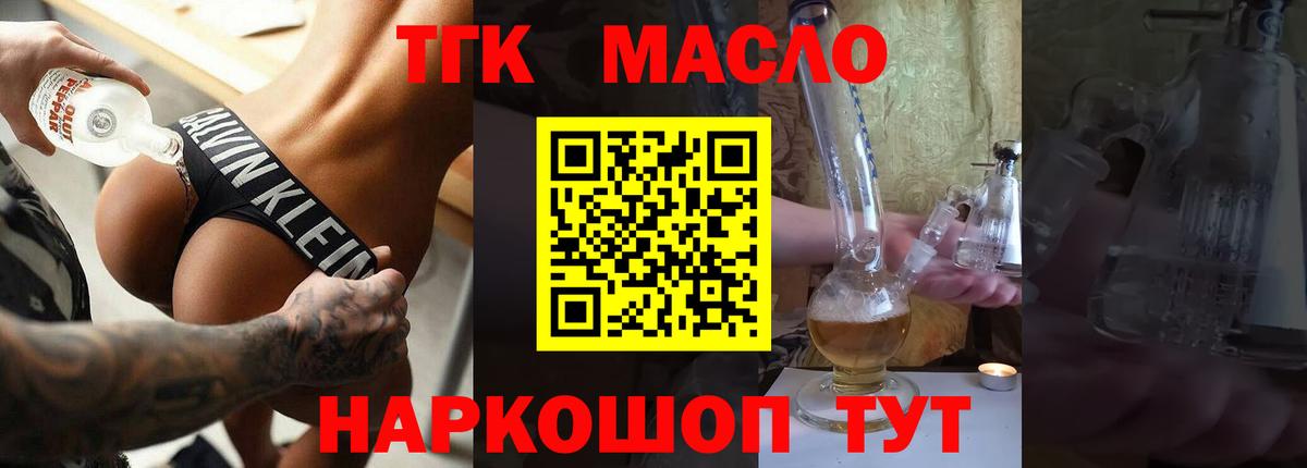 Орехово-Зуево  кракен ТОР  Вход с VPN  ТГК THC oil  Дистиллят ТГК вейп  наркотики 
